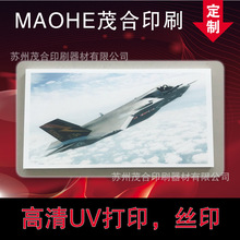 大幅面UV平板打印 喷绘数码印刷 防火板丝印 木板uv打印加工