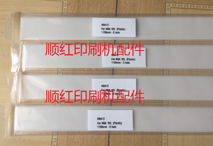 高宝104机配件 高宝104机刮墨刀 高宝104机洗墨刀 印刷机配件