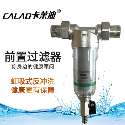 卡莱迪不锈钢前置过滤器精装版厂家优惠批发提供oem贴牌生产|ms