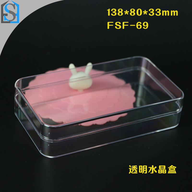 透明PS塑料盒天地盖茶叶糖果干果包装盒长方形数据线塑胶水晶盒