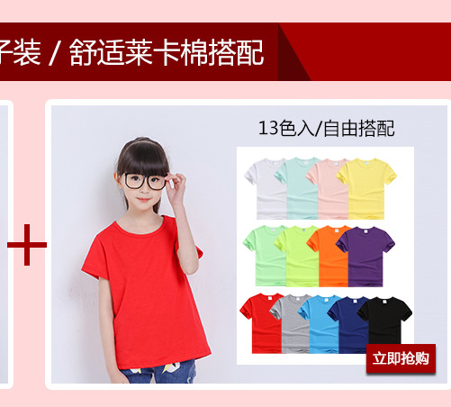 舒适关联销售_09