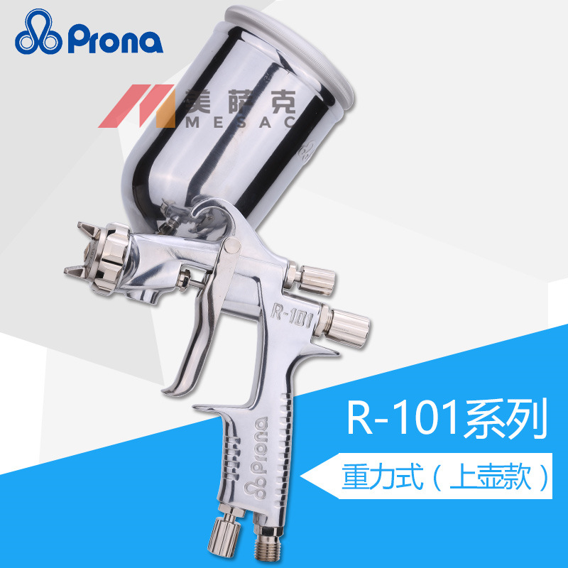 台湾宝丽R-101喷漆枪上壶汽车家具喷枪气动油漆喷枪重力式喷漆枪