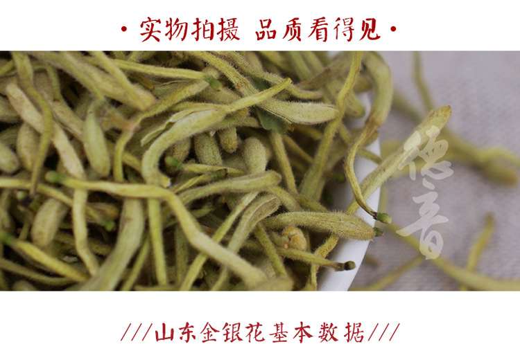 Dried Honeysuckle Flower Jin Yin Hua Loose Herbal Tea 500g Shandong Origin for Hot Infusion key features