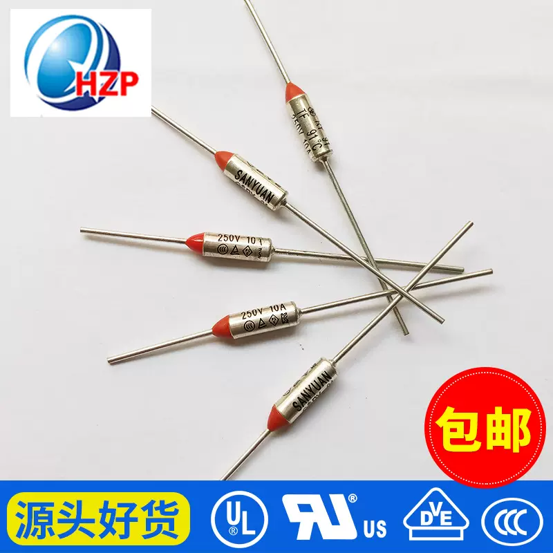 厂家销售温度保险丝 温控开关温控器  电流保险管微型塑封 保险丝