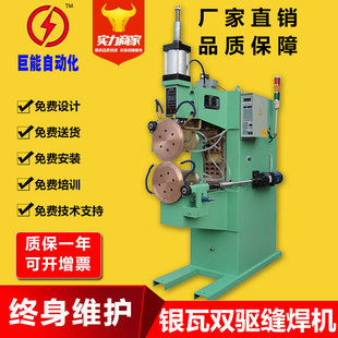 FN series seam welding machine silver tile double drive seam welding machine efficient straight seam roll welding machine automatic FN series seam welding machine