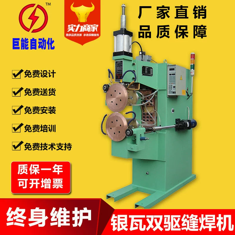 Сварочный аппарат шва серии FN сварочный аппарат шва двойного привода серебряной плитки эффективный прямой сварочный аппарат крена шва автоматический сварочный аппарат шва серии FN