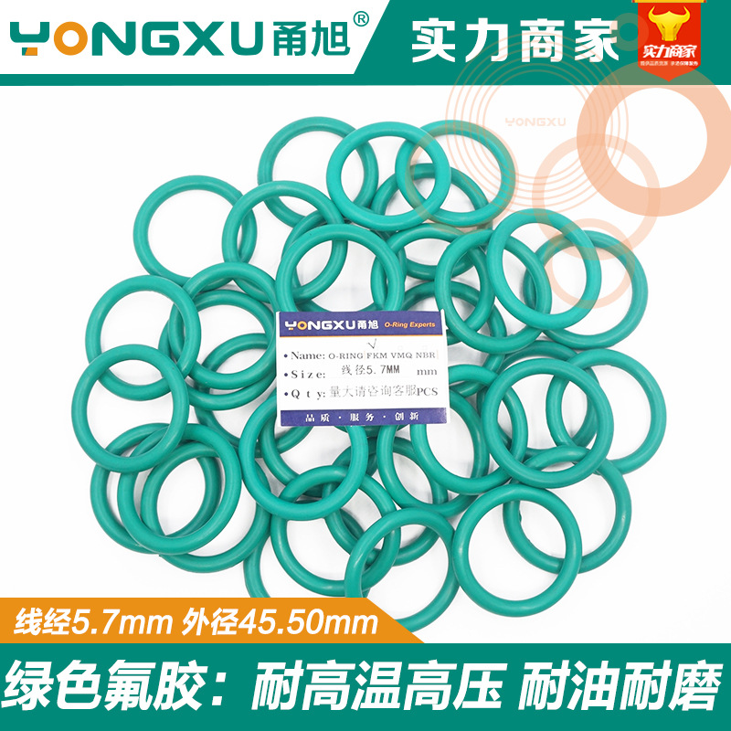 氟胶O型圈密封圈外径30/35/40/45/50*5.7mm耐压耐磨耐高温耐腐蚀