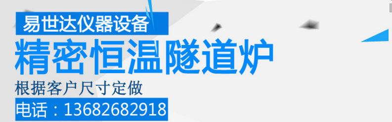 隧道式烤箱_esida-1500、隧道式烤箱、涂料烘干炉、丝印干燥炉可定制