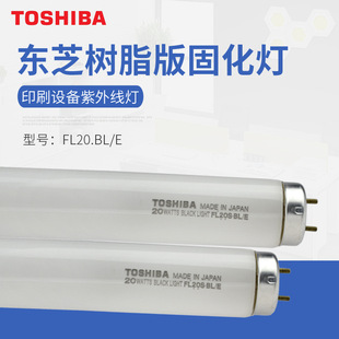 TOSHIBA�|֥FL20S.BL/Eӡˢ�S���⾀���� UV��ī�zˮ�̻������