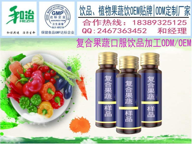 复合果蔬口服饮品加工1