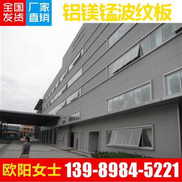 办公楼外墙横装铝镁锰板 铝合金圆弧波纹板