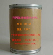現貨脫漆劑粘合劑高取代羥丙基纖維素H-HPC -M