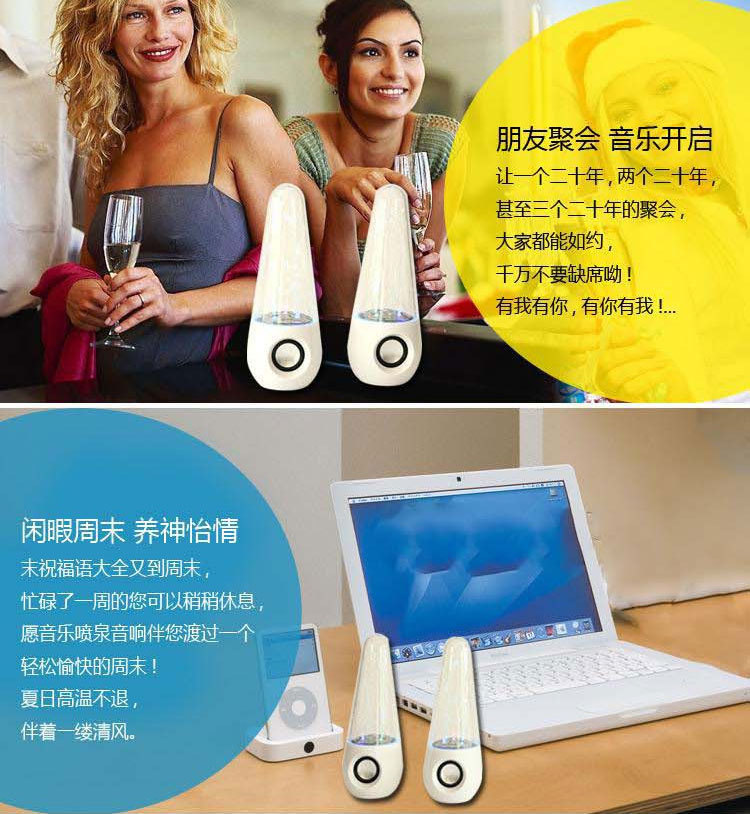 不倒翁喷泉喷水音响炫彩水舞音箱手机USB电脑音响
