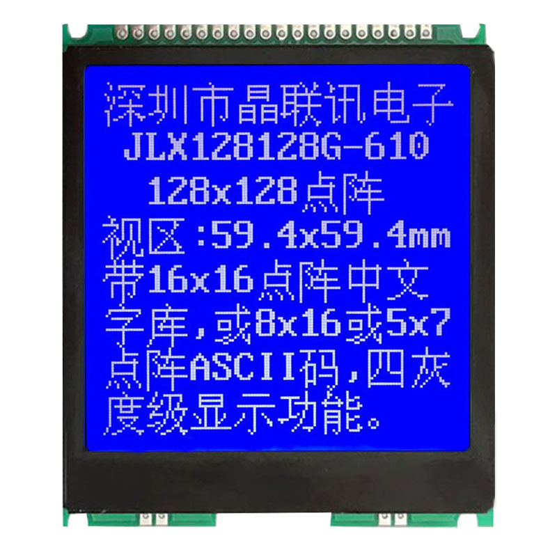 128128G-610B-PC 液晶显示模块 带中文字库  并/SPI /IIC可选择