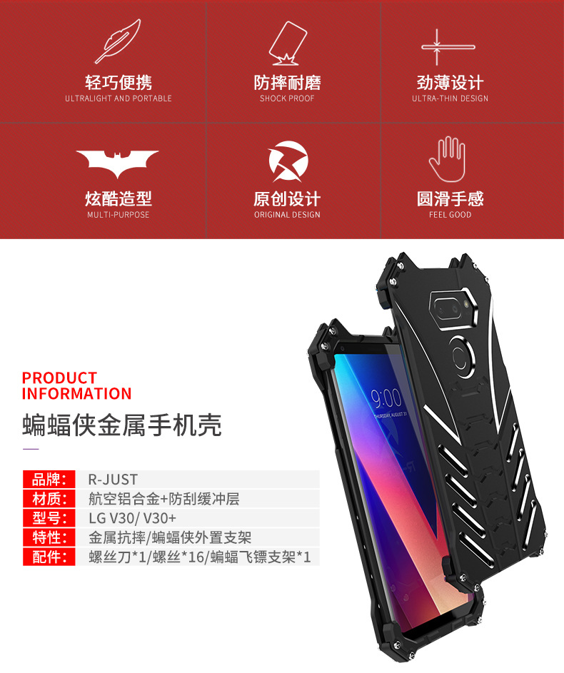 R-Just Batman Shockproof Aluminum Shell Metal Case with Custom Batarang Stent for LG V30 & LG V30+