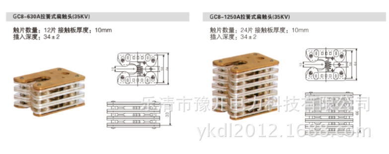 Vs1用高压梅花触头 630a 24片 1250a 30片1600a 36片动静触头 阿里巴巴 