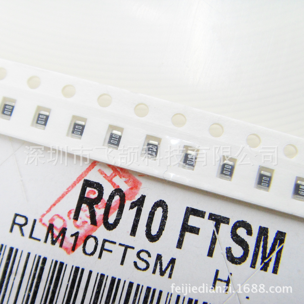 0805-0.01R 1%合金电阻 RLM10FTSMR010大毅原厂原装现货