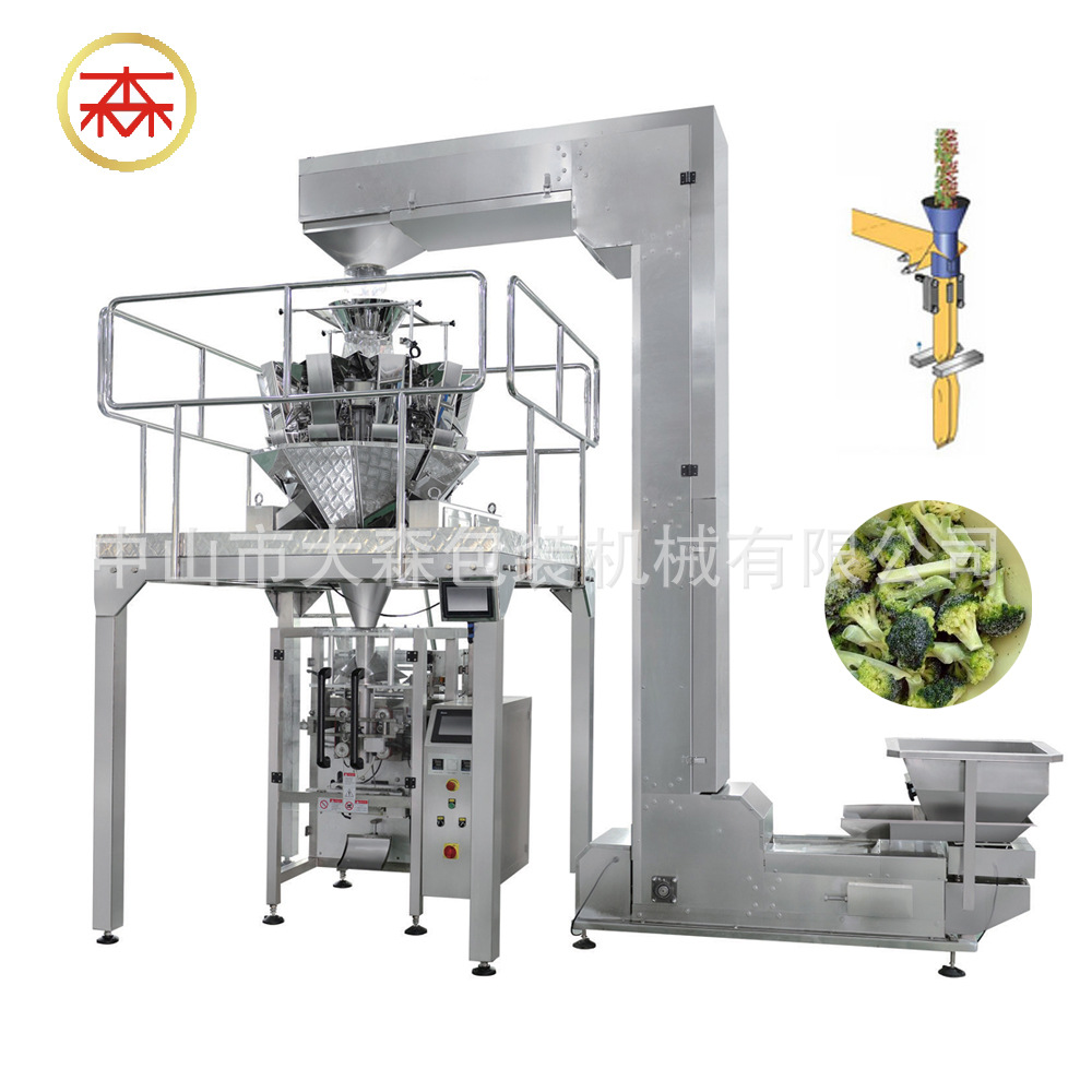 源头厂家全自动速冻蔬菜包装机 自动称重包装机 速冻食品打包机