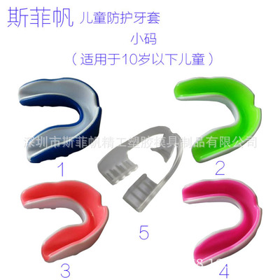 厂家批发牙套运动打篮球拳击冰雪运动挑战环保护齿牙套