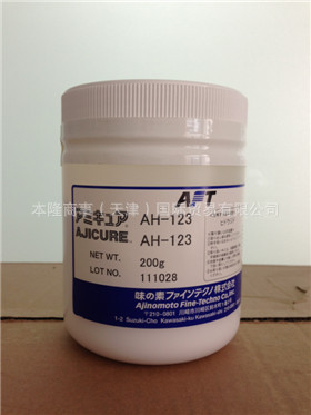 味之素固化剂AH-123潜伏性环氧固化剂