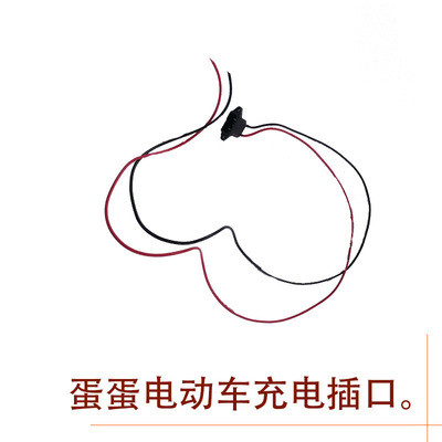 悠悠车业心崎牌蛋蛋电瓶车充电插口150CM充电插口限量批发|ms