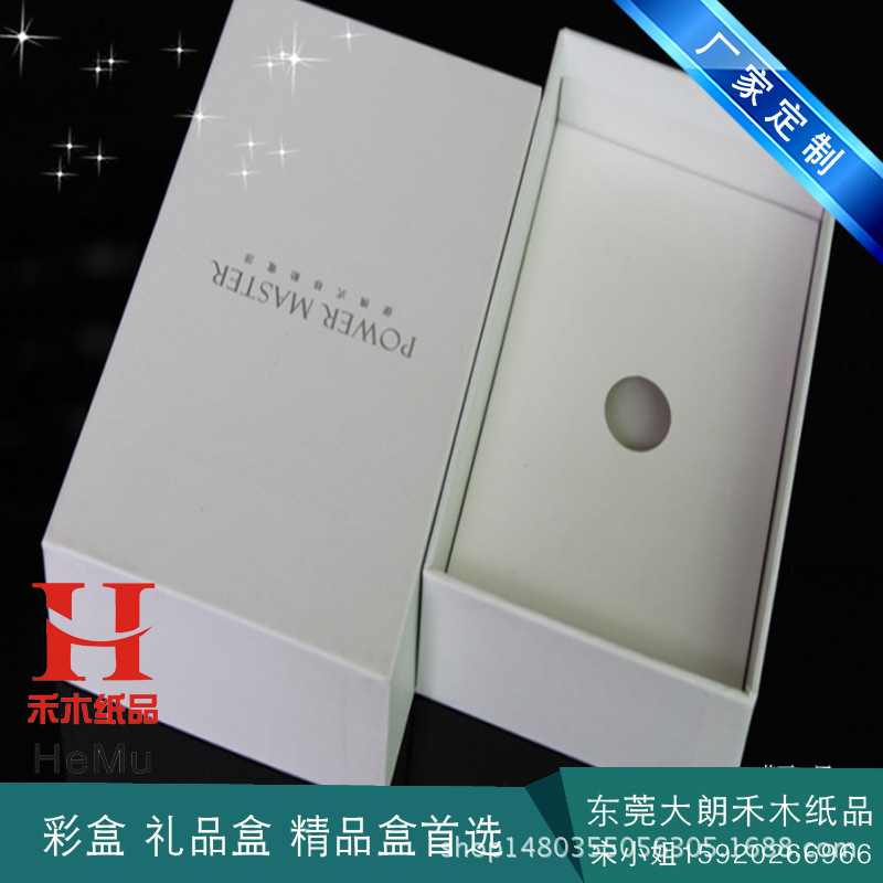 电子产品包装盒31