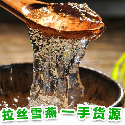 拉丝雪燕 拉丝雪燕A级植物燕窝杂质少拉丝好雪燕|ru