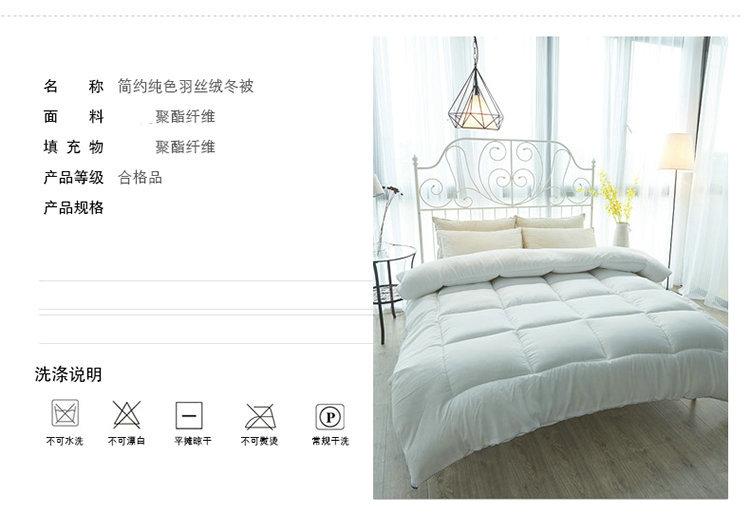 纯色磨毛压花被_懒人图_白色-1_15