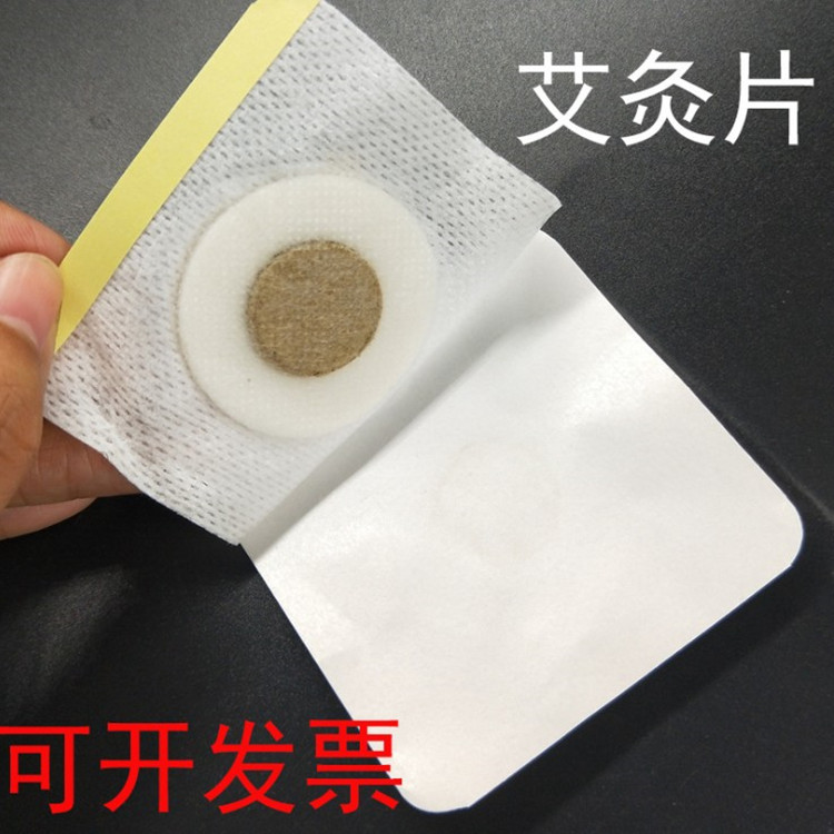 艾灸片 艾灸仪器隔热垫 隔物灸仪灸贴艾绒片 无烟无火厂家批|ru