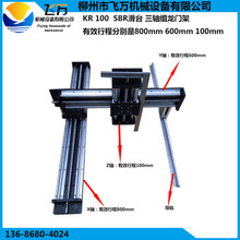 包邮飞万KR100 直线滚动导轨   组龙门架  XYZ三轴滑台模组