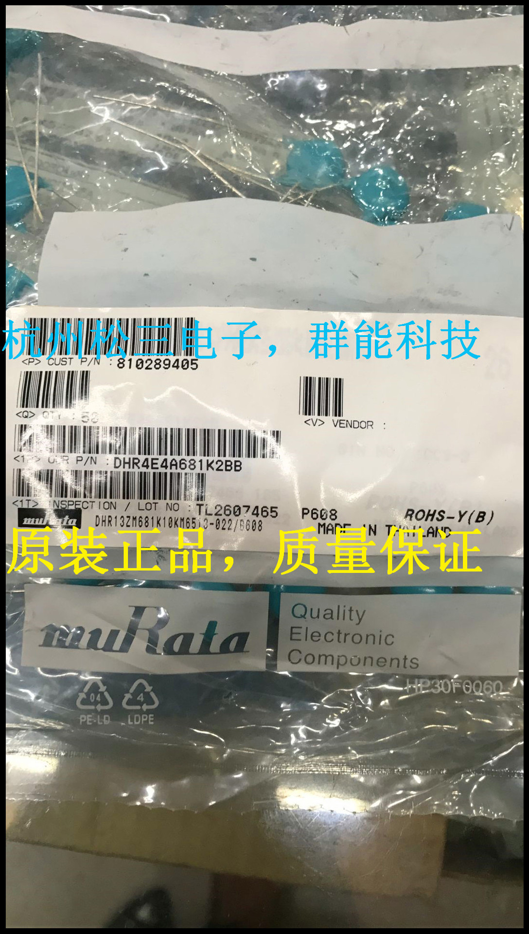 681/10KV 村田高压电容