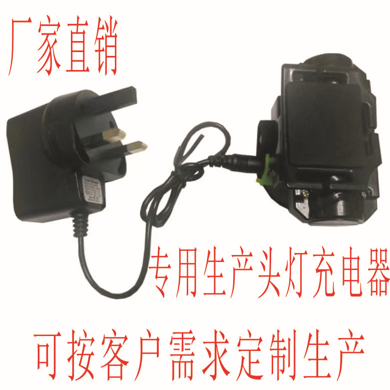 18650充电器英规头灯充电器手电筒充电器4.2V充电器钓鱼灯充电器
