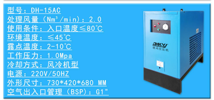 冷冻式干燥机内页11