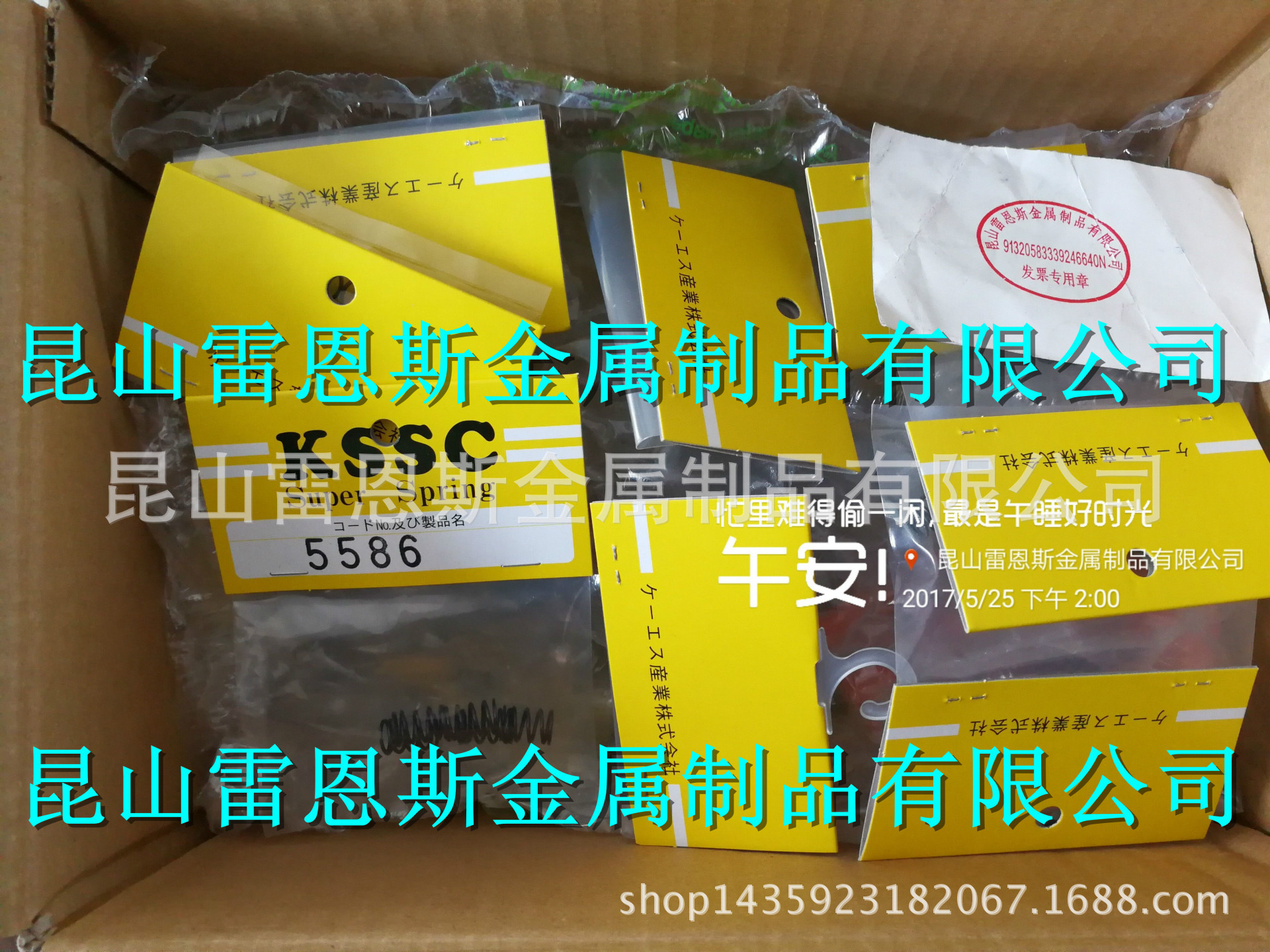 日本KSSC压缩螺旋弹簧DIN2098标准5585/5586/5587/5588/5589