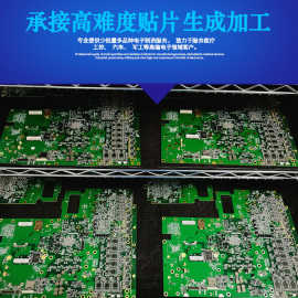 品质小批量多品种 SMT贴片制作  PCBA贴片 DIP插件 后焊测试组装