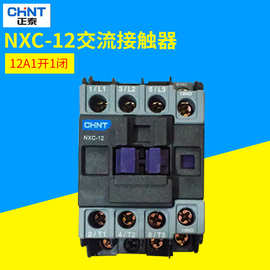 正泰交流接触器批发NXC12 24v36v220v380v CJX2 家用交流接触器