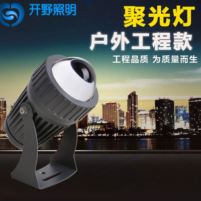 led Spotlight Condenser Cast light Beam of light Spotlight Long-range hotel outdoors waterproof Light column