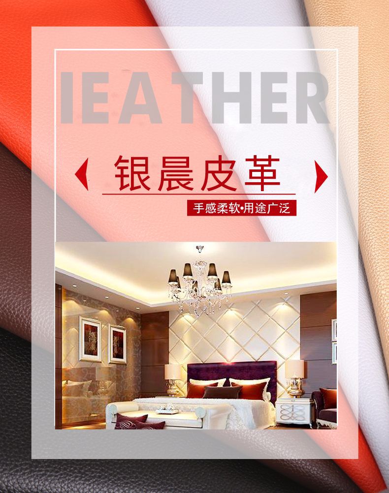 银晨墙面装饰图