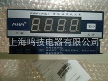 ȫ������ͨ4λ�Ô��@��HMM-AV01  0-5V 0-5M/min AC220V���ٱ�