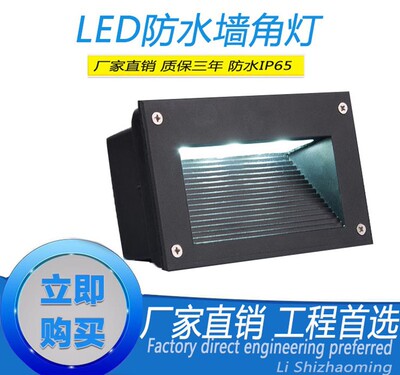 LED Corner lights Embedded system Footlights 3W5W Step lights outdoors Ladder C. Lighting lamps and lanterns Rainproof