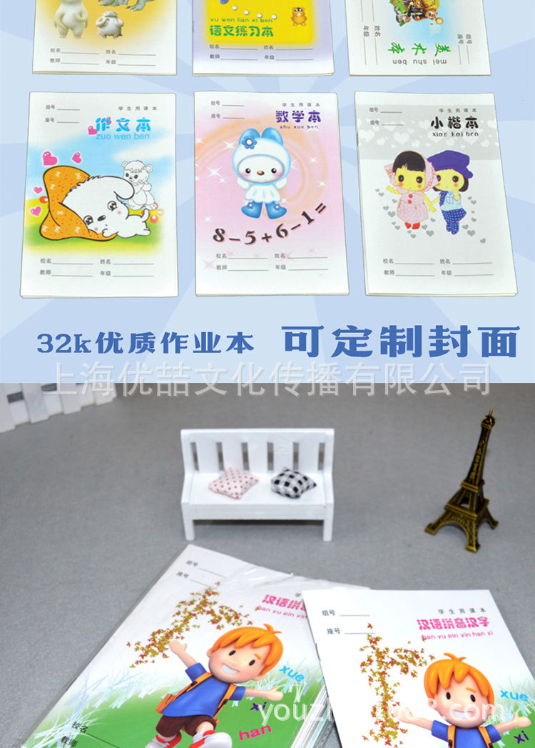 小学生作业本外贸小学一年级数学拼音本幼儿园