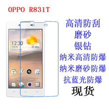 适用于OPPO R831T保护膜r830 oppor831保护软膜1107r831s手机贴膜