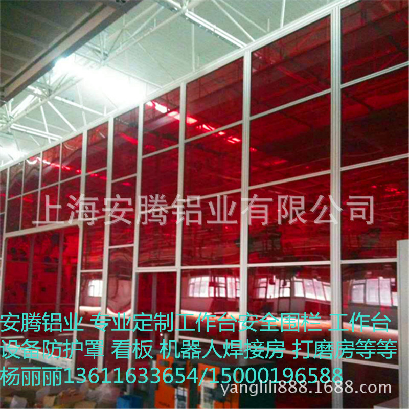 工业铝型材设备防护罩安全围栏 工作台  安全围栏