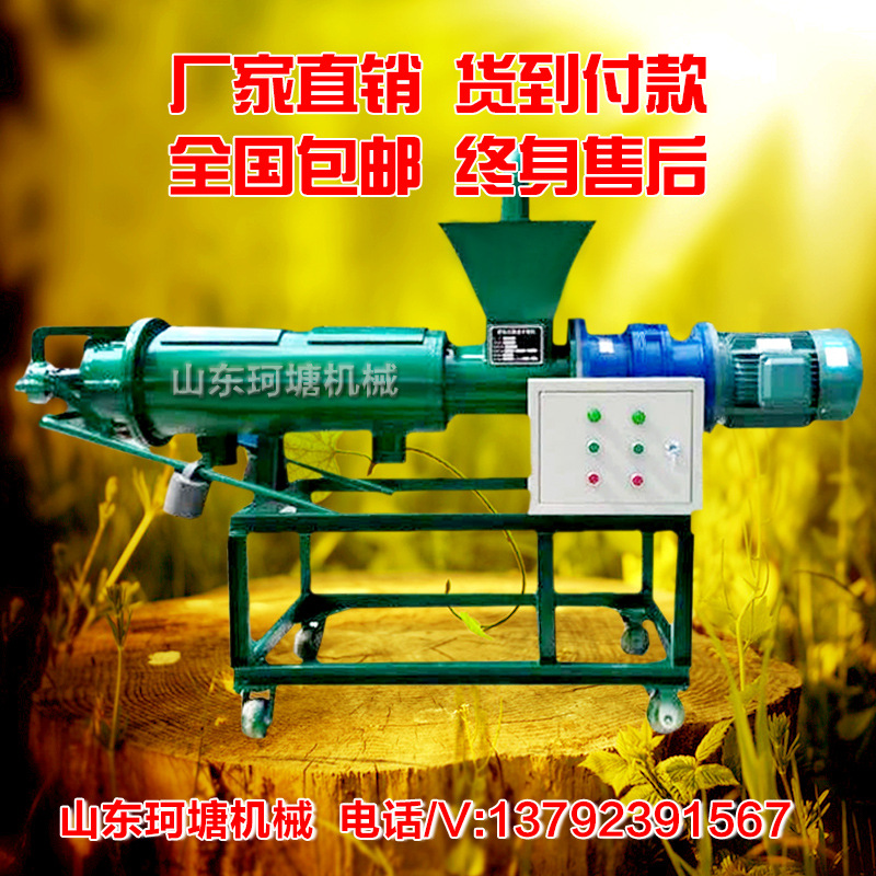 畜禽粪便脱水机 河南省 干湿分离机价格 猪粪脱