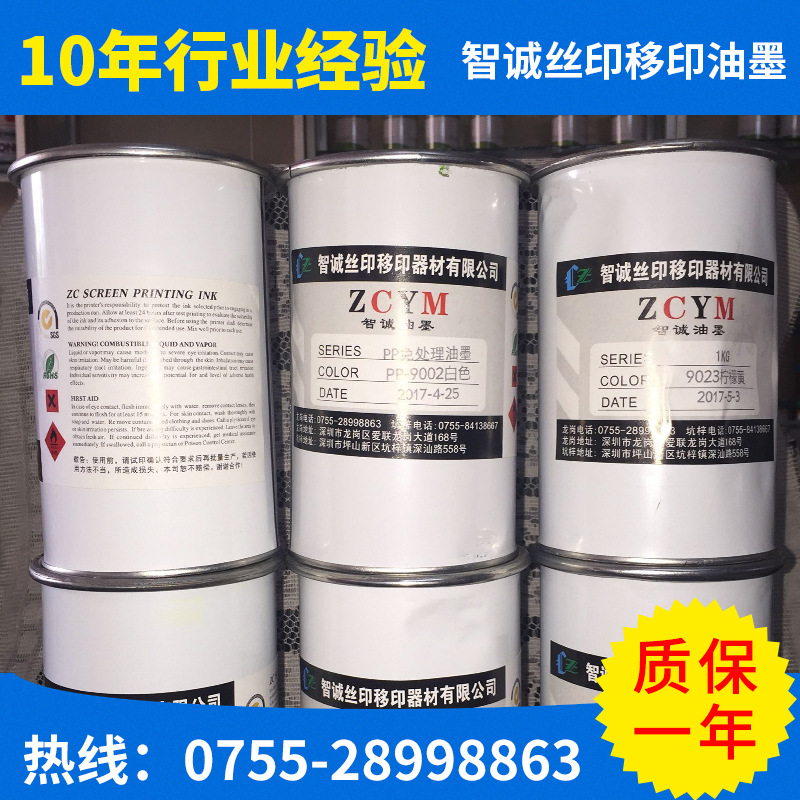 大量供应单组份烘烤型金属丝印油墨 塑胶油墨 烤漆油墨 丝印油墨