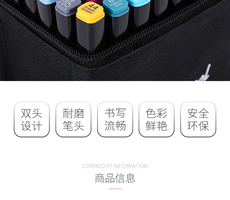 黑色马克笔详情页_02