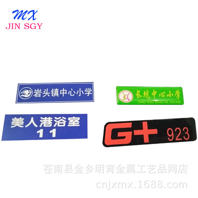 亚克力胸牌定做 学生姓名牌员工别针工号牌 滴胶磁性胸牌定制logo|ms