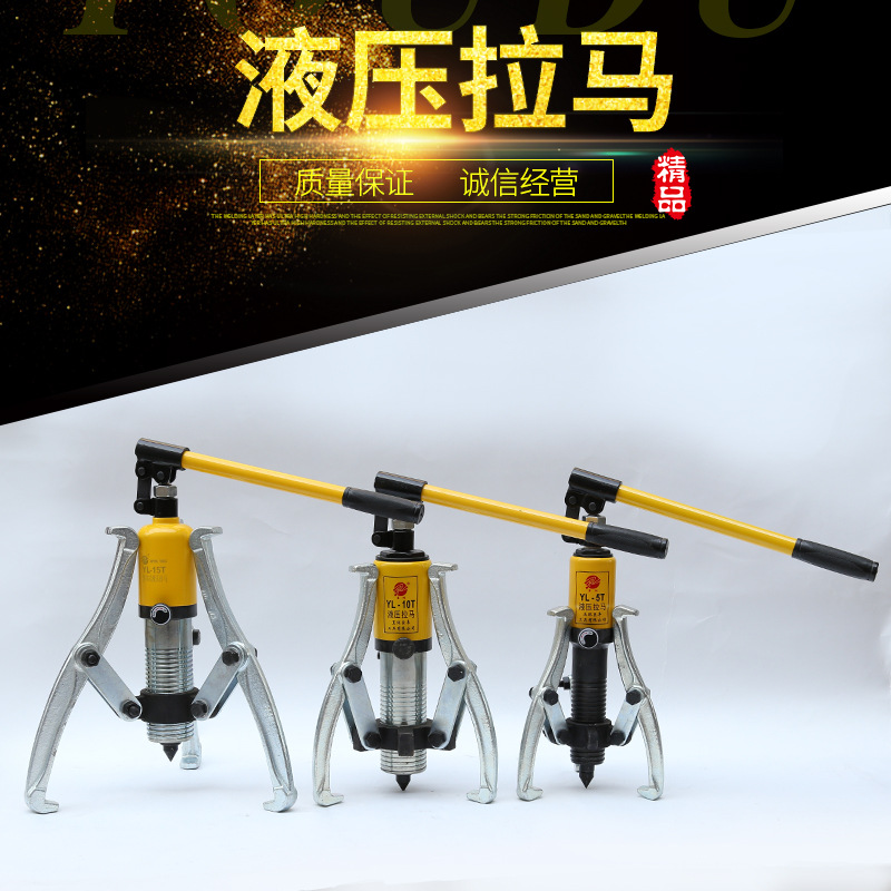 厂家供应 整体式液压拉马手动一体式液压拔轮器三爪液压拉马