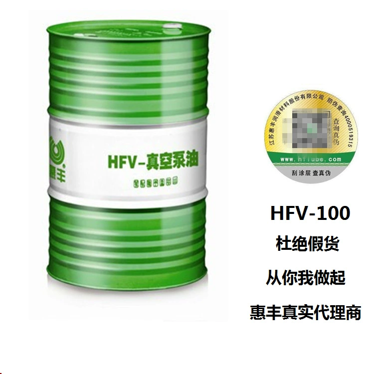 Huifeng HFV-A200S(4 литра) высокотемпературное масло для вакуумного насоса с высокой нагрузкой может заменить UK EDWARDS1920