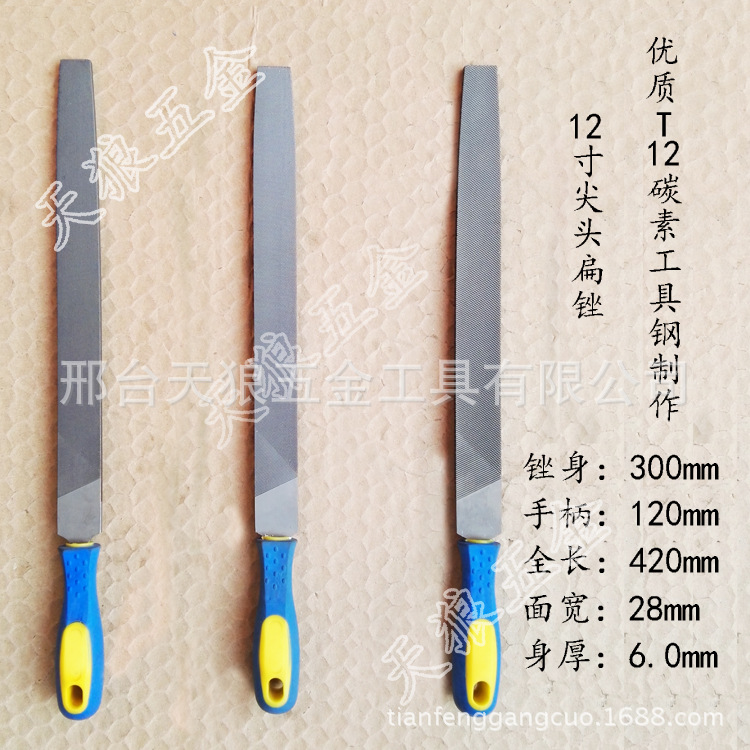 12寸尖扁